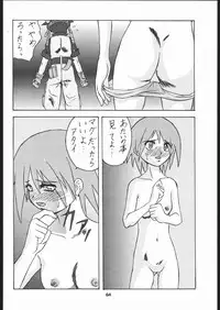 (CR25) [Tsurikichi Doumei (Various)] Zatou Nan Demo-R (Various)