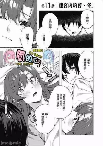 [佐原玄清／ミンカンスキー]性愛＆迷宮!! 1~4 [單行本版] セックス＆ダンジョン!! 1~4