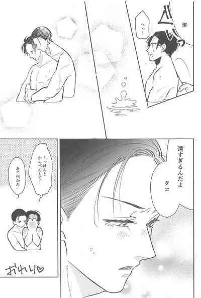 RINISA MATOMEMASHITA Ecchi ver.