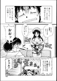 [Hagane Tetsu] Koisuru Maid-san | The Maid Fall In Love