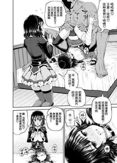 Bakuretsu Musume o Kanojo ni Shitara Yaru Koto nante Kimatteru!2