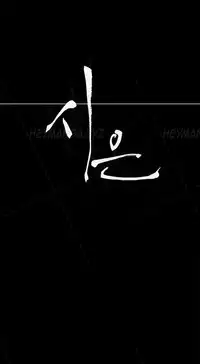 [Keum Sah Gong] Si-Eun Ch.1-33 (English) (Ongoing)