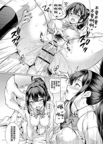 Omae Chotto Ossan to Papakatsu shite Koi