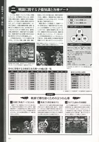 [Baseson] Shin-Koihime Musou Otome Ryouran Sangokushi Engi Perfect Visual Book