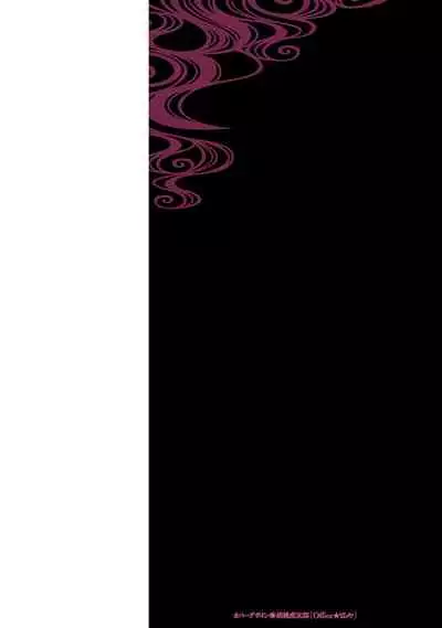 Inshuu Hiroku Midare Mandara 1