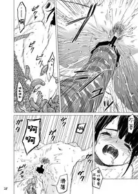 [Kamemushi (Kaminaru Fuyu)] Syokusyu Onsen [Chinese] [沒有漢化] [Digital]