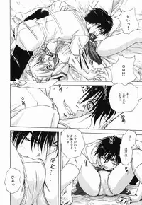 [Mitarashi Kousei] Maid ni Negai o - The Wish to the Housemaid