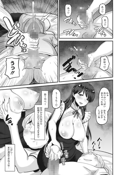 COMIC HOTMILK 2022-06 [Digital]