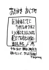 (C93) [Nukoya (Nukoko)] SAYONARA 2017