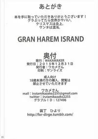 (C89) [wakamaker (wakamesan)] GRAN HAREM ISRAND (Granblue Fantasy)