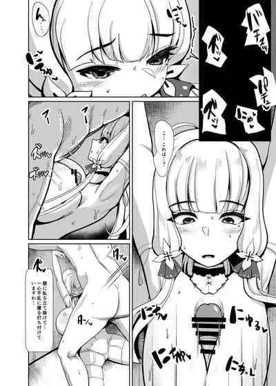 [Bourgeois Ice Cream (Kasuga Tousen)] Nan demo (Azur Lane) [Digital]