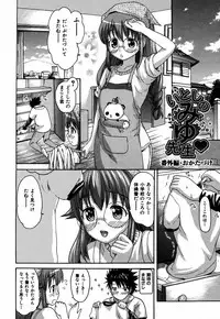 [E-musu Aki] Itoshi no Miyu-sensei