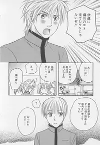 [Anthology] Shounentachi Vol. 2