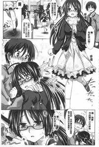 [Makinosaka Shinichi] あまくちバージン [Chinese]