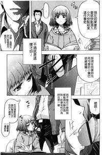 [Nekota Nigra] Soto Hame! Kanojo wa Yagai Roshutsu-kei Hentai [Chinese]