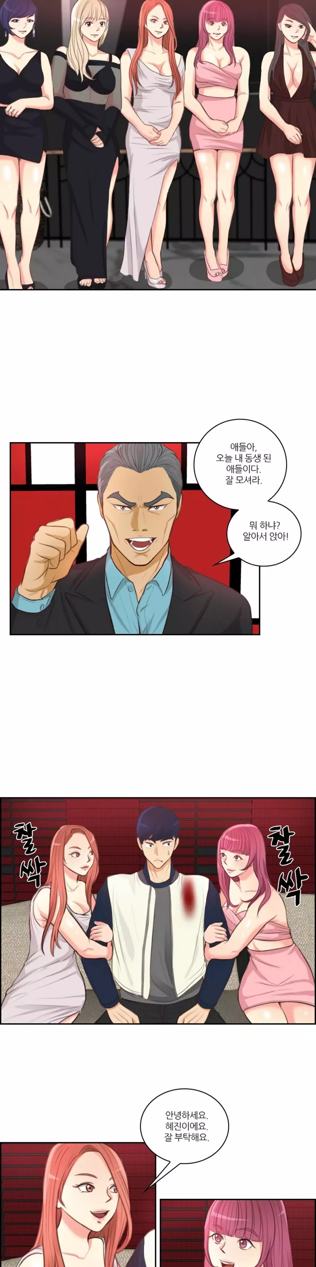 Before the 30 Ch. 0-35