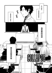 [Herohero Hospital (Herohero Tom, Isaki)] Class Me! [Chinese] [沒有漢化] [Digital]