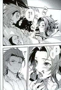 (GOOD COMIC CITY 23) [SilverRice (Sumeshi)] Perfect Summer Vacation (Granblue Fantasy)