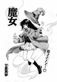 COMIC POT 2003-06 Vol. 022