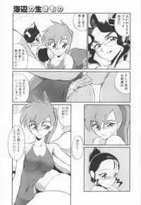 [Dozamura] Doubutsu no Kurashi - What's a wonderful Animal-Life