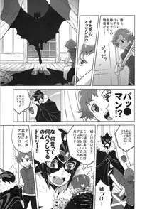 (C82) [Zenra Restaurant (Heriyama)] Muse! x3 (Suite Precure)