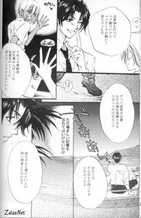 Heaven's Drive (Yami no Matsuei)