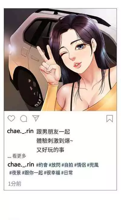 【周一连载】女儿闺蜜都归ME（作者：推亮&色皮林） 第1~34话