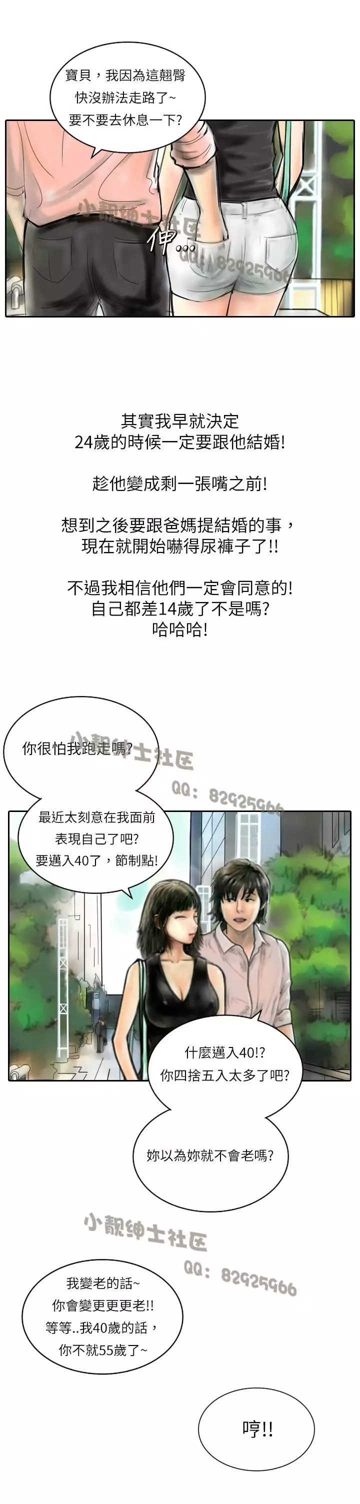 中文韩漫 魅力女孩 Ch.0-9