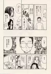 [Hanamizawa Q-Tarou] Suika to Umi to Taiyou to