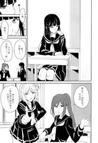 (C93) [Tatakai no Kiseki (Senyuu)] Hokenshitsu (Love Live! Sunshine!!) [Chinese] [北京神马个人汉化]