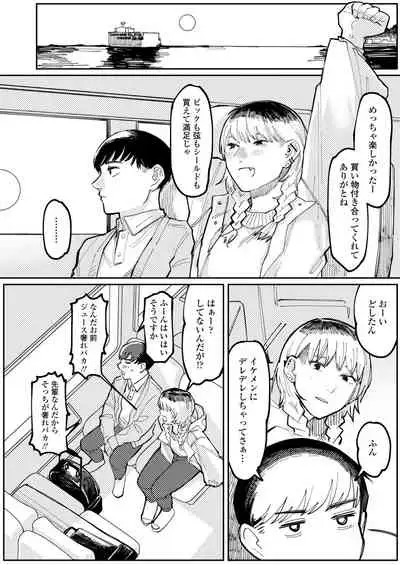 COMIC Aoha 2021 Fuyu