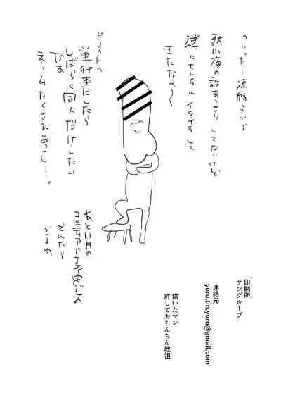 Wakan Rape de Haramitai