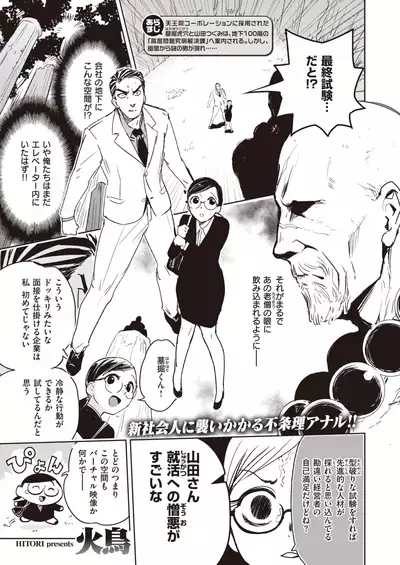 COMIC Kairakuten BEAST 2021-07