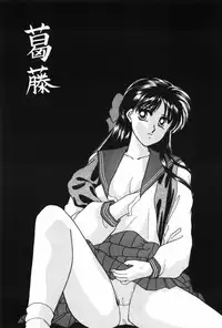 [Kitahara Aki] Himitsu no Houkago