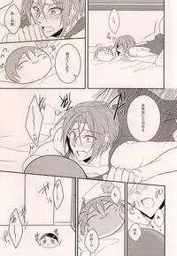 (C88) [Guruguruzousan (Yue)] Akarui Omanjuu Keikaku (Free!)