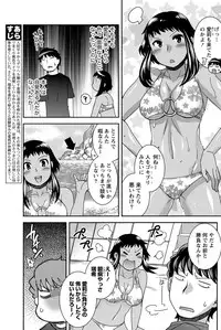 Namaiki! 2012-01 [Digital]