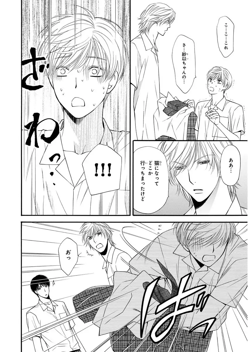 MAGAZINE BE×BOY 2016-01