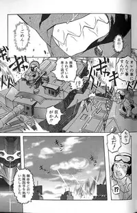 Tenpuu Mitsunari - Dangan Tenshi Buletiel