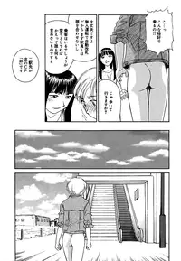 [Suehirogari] Cage 2 [Decensored]