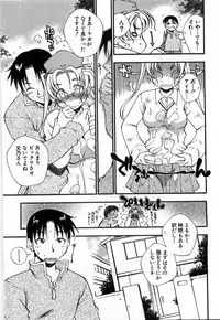 [Tachibana Toshihiro] Issho ga ii na