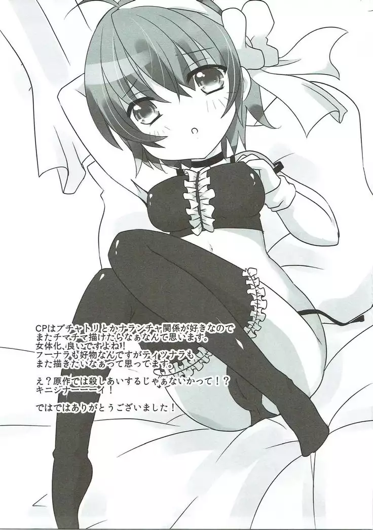 Nekomimi Gang-chan wa Damasarete XX Sarechau no