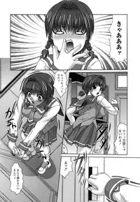 [Umihara Minato] Saikyou Rape