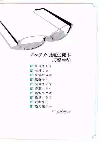 Glasses Archive