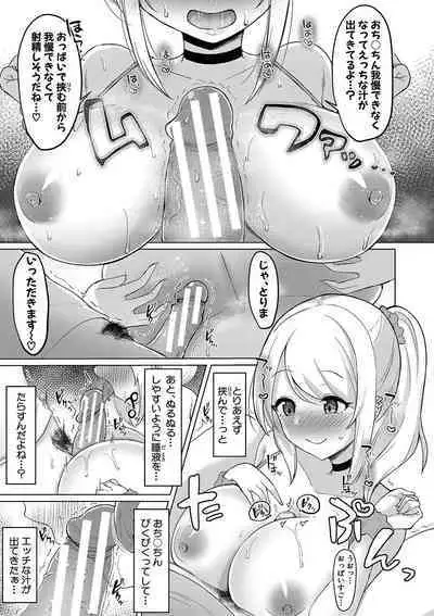 Kyonyuu Tsurego no Seiyoku ga Tsuyosugiru Hanashi