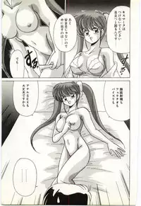 [Watanabe Yoshimasa] Subete wo Misetai