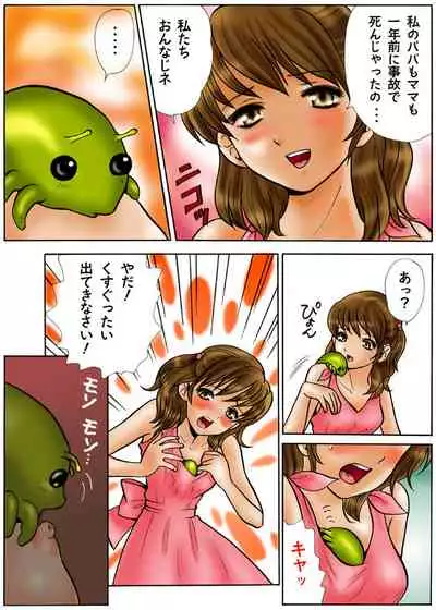 [てんたこ～] 別冊てんたこ～２