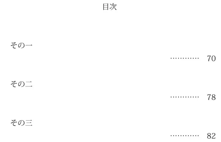 Ore ga imouto ni nante kiitenai