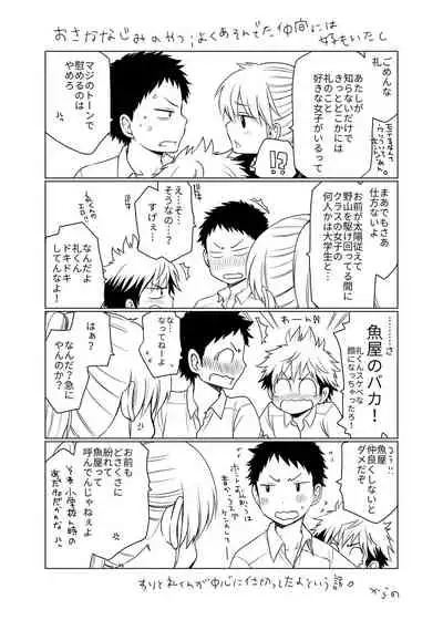 [CHIN-UP (Pocchi)] Osananajimi no Sex Izen [Digital]