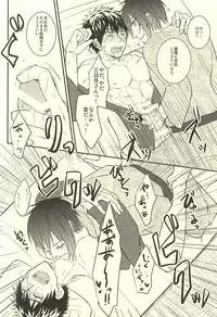 じじとたぬきの成長記録 (Touken Ranbu)