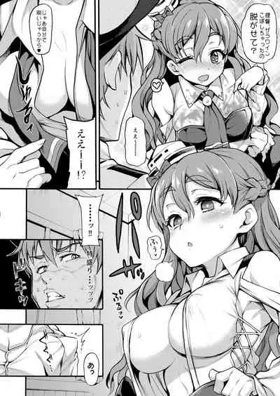 [Uousaohkoku (Uousaoh)] Uousaohkoku no Italy Kanmusu Bon Soushuuhen (Kantai Collection -KanColle-) [Digital]